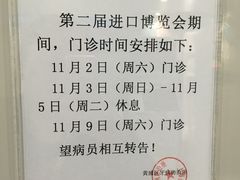 -上海市黄浦区牙病防治所(江西中路门诊部)