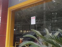 -惠丰源烩面馆(经七路店)