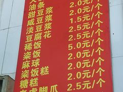 菜单-刘飞放心无铝油条(阳光翠竹苑店)