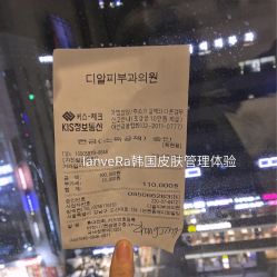 -IRIS韩国皮肤管理中心