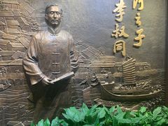 -李叔同故居纪念馆