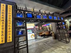 -CITY MART城市集市·里弄(北外滩来福士广场店)