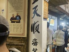 -王天顺海苔饼