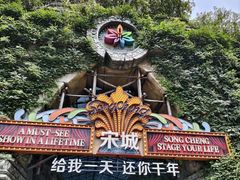 -杭州宋城