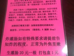 -老红桥炸灌肠牛肚锅烧烤(定福庄店)