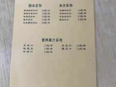 -冰神(火炬路店)