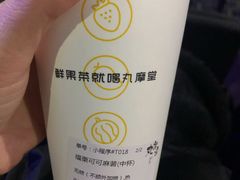 -丸摩堂鲜果茶(城南优品道店)