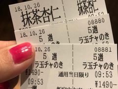 账单-一兰拉面(新宿中央东口店)