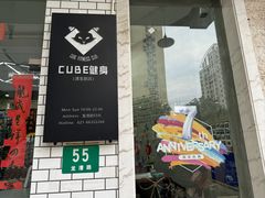 -CUBE私教·普拉提·拳击(龙漕路店)