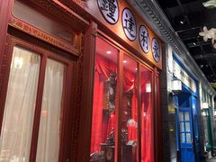 -北平楼·烤鸭·北京菜(牡丹园店)