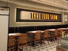 -太食獸泰式茶餐厅(IFS国金中心店)