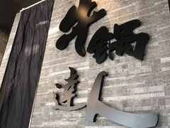 -吉野家(上地三街店)