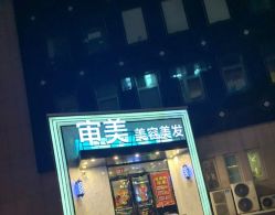 -东时烫染造型·Hair Salon