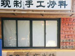 -袁山山重庆火锅(丈八北路店)