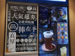 -眷村阿嬷(华润万象城店)