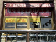 -峨嵋酒家(地安门店)