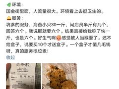 -鲍师傅糕点(国金街店)