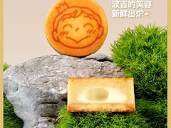 -好利来(东四店)