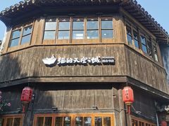 -猫的天空之城概念书店(苏州平江店)
