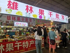 -曼阁市场水果批发市场