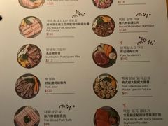 菜单-炑八韩烤(琼华店)