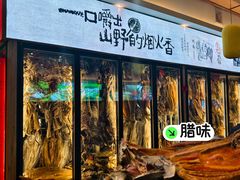 -传统菜农庄(皇姑路店)