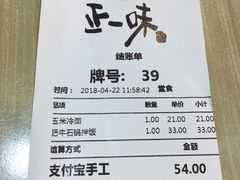 -正一味石锅拌饭(望京新世界店)