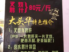 -黄连大头华烧鹅店(大良店)