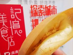 -贺记蛋烘糕(文庙西街店)