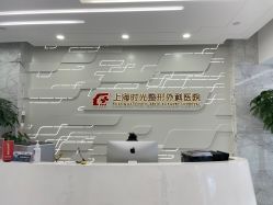 -上海时光整形外科医院