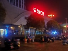 -万达广场(扬州邗江店)