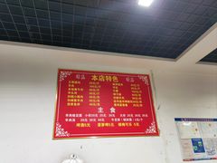 -洧川羊肉豆腐老店