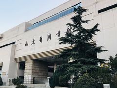 -山东省图书馆