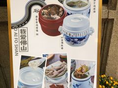 -黄祥华养生堂·炖汤·营养蒸饭(岭南天地店)