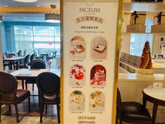-Angelina安吉丽娜(恒隆广场店)