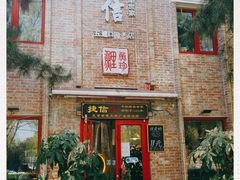 门面-捷信牛奶甜品世家(五道口店)