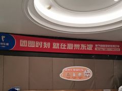 -眉州东坡(团结湖店)