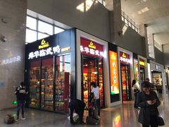 -郴州特产舜华临武鸭(郴州西站店)