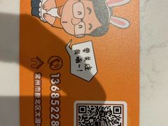 -兔爸私家小厨(新北万达店)