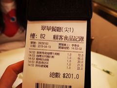 账单-翠华餐厅(香港国际机场店)