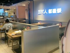 -九毛九西北菜(大东海店)