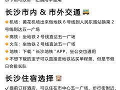 -长沙火车站(地铁站)