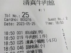 -清真牛肉馆