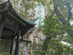 -桂林独秀峰王城景区