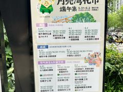 -瑞虹新天地月亮湾