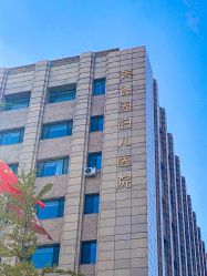 -美德因妇儿医院