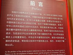 -中国铁道博物馆(正阳门馆)