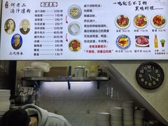 -何老二卤汁凉粉