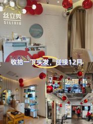 -LJOY丽锦造型·烫发染发