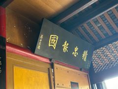 -峨眉山报国寺